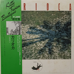 Carioca (5) Carioca Vinyl LP USED