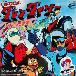 UUMDUJ / Mitsuko Horie UFOíÜ °ìóÀ¤¶ü USED VINYL 7INCH EP