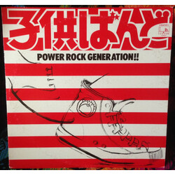 Kodomo Band Power Rock Generation Vinyl LP USED