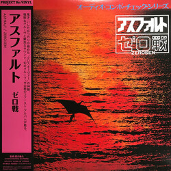 Zerosen アスファルト Vinyl LP USED