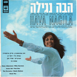 Various Hava Nagila = הבה נגילה Vinyl LP USED