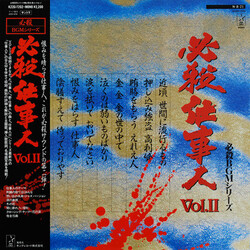 Masaaki Hirao 必殺仕事人Vol.II Vinyl LP USED