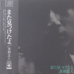 Masato Tomobe また見つけたよ Vinyl LP USED