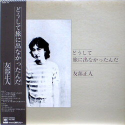 Masato Tomobe どうして旅に出なかったんだ Vinyl LP USED