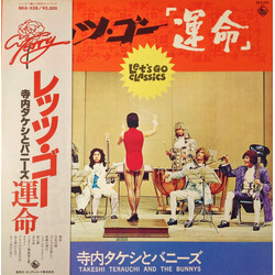 Takeshi Terauchi And The Bunnys / Takeshi Terauchi And The Bunnys レッツ・ゴー「運命」 = Let's Go Classics Vinyl LP USED
