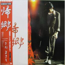 Masashi Sada ?? Vinyl LP USED