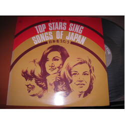 Various Top Stars Sing Songs Of Japan　トップスター　日本をうたつ Vinyl LP USED