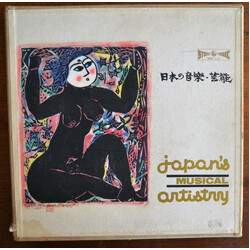 Various ???????? = Japan's Musical Artistry Vinyl 5 LP Box Set USED