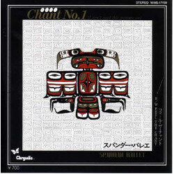 Spandau Ballet Chant No. 1 (I Don't Need This Pressure On) USED VINYL 7INCH 45 RPM SINGLE STEREO