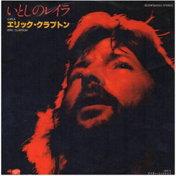 Eric Clapton いとしのレイラ = Layla Vinyl 7" USED