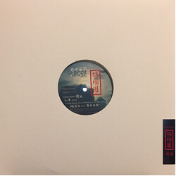 Thomas Xu Places In Time USED VINYL 12INCH 33 S RPM 45 RPM