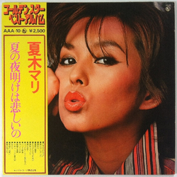 Mari Natsuki ゴールデン・スター・ベスト・アルバム Vinyl LP USED