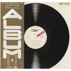Yumi Arai / Yumi Matsutoya Album Vinyl LP USED
