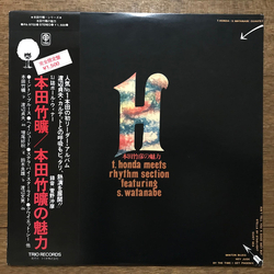 Takehiro Honda / Sadao Watanabe Quartet T. Honda Meets Rhythm Section Featuring S. Watanabe Vinyl LP USED