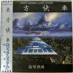 Logic System Orient Express = 東方快車 Vinyl LP USED