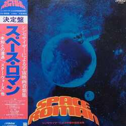 Starship Synthesizer Orchestra Space Roman = スペース・ロマン Vinyl LP USED