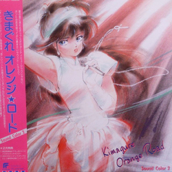 Shiro Sagisu Kimagure Orange☆Road Sound Color 2 = きまぐれオレンジロード Sound Color 2 Vinyl LP USED