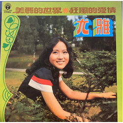 You Ya Beautiful World Vinyl LP USED