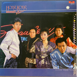 Hong Kong Radio Hong Kong Radio Vinyl LP USED