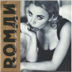 Roman (7) You Can't Always Get What You Want Vinyl 7" USED