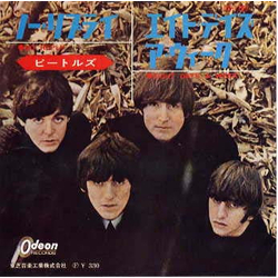 The Beatles No Reply / Eight Days A Week Vinyl 7" USED