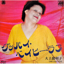 Ruriko Ohgami Good-bye Baby Love USED VINYL 7INCH 45 RPM SINGLE