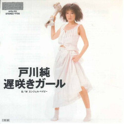 Jun Togawa E²M¬üë USED VINYL 7INCH EP