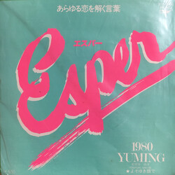 Yuming / Yumi Matsutoya Esper USED VINYL 7INCH 45 RPM SINGLE STEREO