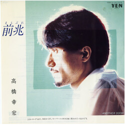Yukihiro Takahashi MF USED VINYL 7INCH 45 RPM SINGLE