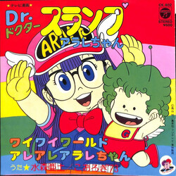 Ado Mizumori / SJN'73 ï¤ï¤ïüëÉ / ¢ì¢ì¢éìa USED VINYL 7INCH 45 RPM SINGLE STEREO