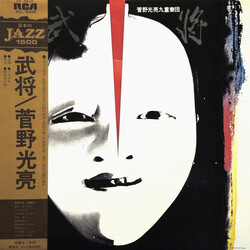 Mitsuaki Kanno / 菅野光亮九重奏団 武将 Vinyl LP USED