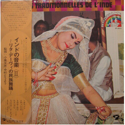 L'ensemble Musical De Ritha Devi Danses Traditionnelles De L'Inde = インドの音楽〈II〉/ リタ・デーヴィの民族舞踊 Vinyl LP USED