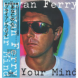 Bryan Ferry In Your Mind Vinyl LP USED