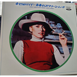 April Fools (6) Love Theme From Screen Vinyl LP USED