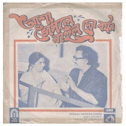 Asha Bhosle / R. D. Burman Bengali Modern Songs USED VINYL 7INCH 45 RPM EP STEREO