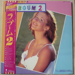 Vladimir Cosma La Boum 2 = ラ・ブーム 2 Vinyl LP USED