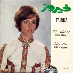 Fairuz هللي عالرّيح / بتتلج الدني = Helly Arryh / Btetloj Eddene Vinyl USED