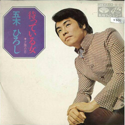 Hiroshi Itsuki cfDs USED VINYL 7INCH SINGLE