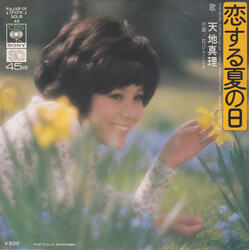 Mari Amachi KYnå USED VINYL 7INCH 45 RPM SINGLE QUADRAPHONIC