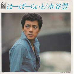 Yutaka Mizutani oüpüDh USED VINYL 7INCH 45 RPM SINGLE STEREO