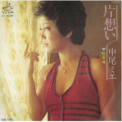 Mie Nakao GóD USED VINYL 7INCH 45 RPM SINGLE REISSUE