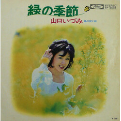 qãDe ÑncÀ USED VINYL 7INCH 45 RPM SINGLE