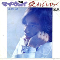 Akira Fuse YijOޤû¦§¤ USED VINYL 7INCH 45 RPM SINGLE