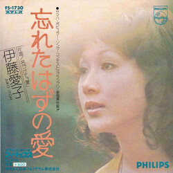 伊藤愛子 忘れたはずの愛 Vinyl USED