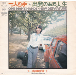 Rutsuko Honda ºnK / úznBº USED VINYL 7INCH 45 RPM SINGLE STEREO