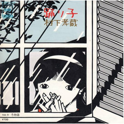 Kozo Murashita 踊り子 Vinyl USED