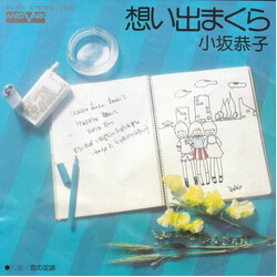 Kyoko Kosaka óDú~O USED VINYL 7INCH 45 RPM SINGLE