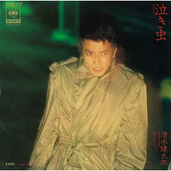 Kentaro Shimizu ãMk USED VINYL 7INCH 45 RPM SINGLE