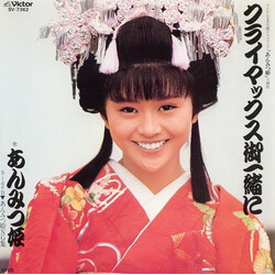 Bdë ¯é¤Þï¹¡Òk USED VINYL 7INCH 45 RPM SINGLE