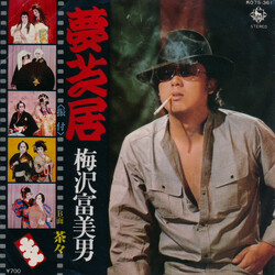 ¢̎7 "E USED VINYL 7INCH